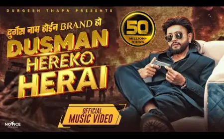 दुर्गेशको ‘दुस्मन हेरेको हेर्‍यै’को ऐतिहासिक सफलता: ३ महिनामै ५ करोड भ्यूज