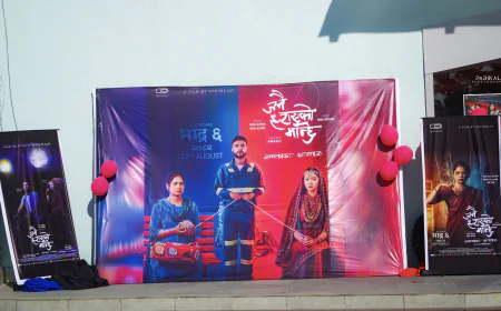 धागोले बाँधिएका भावनाहरू : इटहरीमा सार्वजनिक भयो ‘जनै हराएको मान्छे’को कथाप्रेरित पोस्टर