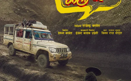 फिल्म ‘किस्ने कहाँ छ ?’ बन्ने