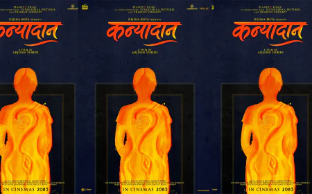 चलचित्र  ‘कन्यादान’  बन्ने