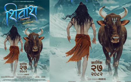 चलचित्र  ‘शिवांश’ आगामी कात्तिक २७ गतेबाट प्रदर्शनमा आउने