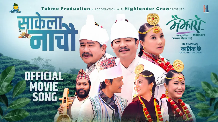 ‘मैझारो’ मा   ‘साकेला नाचौँ’ भन्दै दयाहाङ,मिरुना,धिरज्,दिया,विल्सन र रजनी