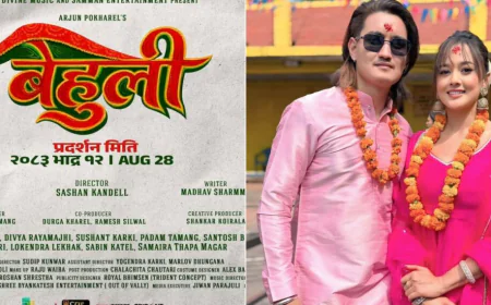 फिल्म ‘बेहुली’को शुभ मुहूर्त, प्रमुख भूमिकामा पारस बम ठकुरी र दिव्या रायमाझी