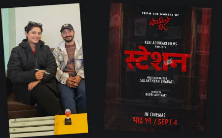 फेरि सुलक्षण र केकीको जोडी जम्दै ,‘बोक्सीको घर’ पछि अब ‘स्टेशन’  बनाउने