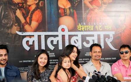 के हो ‘लालीबजार’ ?