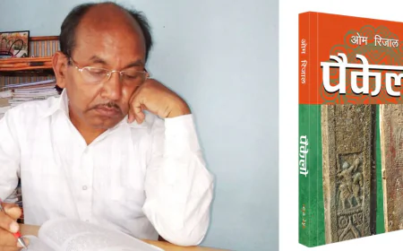 खस सभ्यताको गुमनाम इतिहास उजागर गर्ने ‘पैकेलो’ ओम रिजालको उपन्यासले खोज्यो खप्तडी, खुलाल र सिँजापति पैकेलाहरूको वीरगाथा