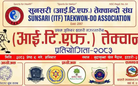 इटहरीमा प्रथम जुनियर इटहरी नगरस्तरीय (आई.टि.एफ.) तेक्वान्दो प्रतियोगिता हुने