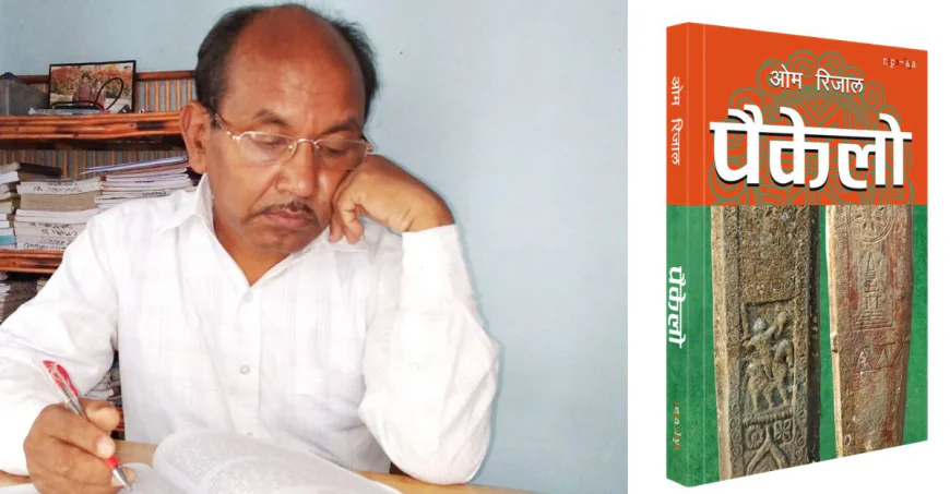 खस सभ्यताको गुमनाम इतिहास उजागर गर्ने ‘पैकेलो’ ओम रिजालको उपन्यासले खोज्यो खप्तडी, खुलाल र सिँजापति पैकेलाहरूको वीरगाथा