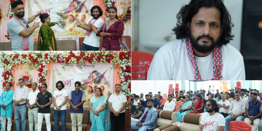 सप्तरीको राजविराजमा 'कुम्भ' विशेष प्रचार कार्यक्रम सम्पन्न, फिल्म यही जेठ १५ देखि रिलिज हुँदै
