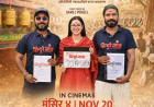 पूर्णबहादुरको सारङ्गी’ टिम फेरि एकसाथ, ‘सिन्दुरे जात्रा’ मंसिर ४ मा प्रदर्शन हुने