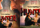दसैँमा एक्सन–थ्रिलरको चुनौती, ‘हन्टर’ असोज ९ मा प्रदर्शन हुने