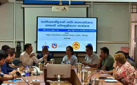 चलचित्र र मानव अधिकारको सम्बन्धबारे छलफल, सिने क्षेत्रलाई अधिकारमैत्री बनाउन आह्वान