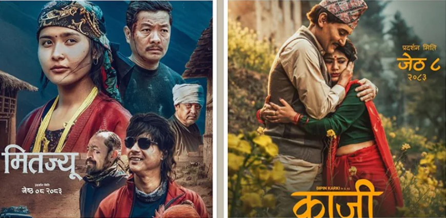 बक्स अफिसमा ‘मितज्यू’ अगाडि, ‘काजी’को कमाइ ४० लाखमै सीमित