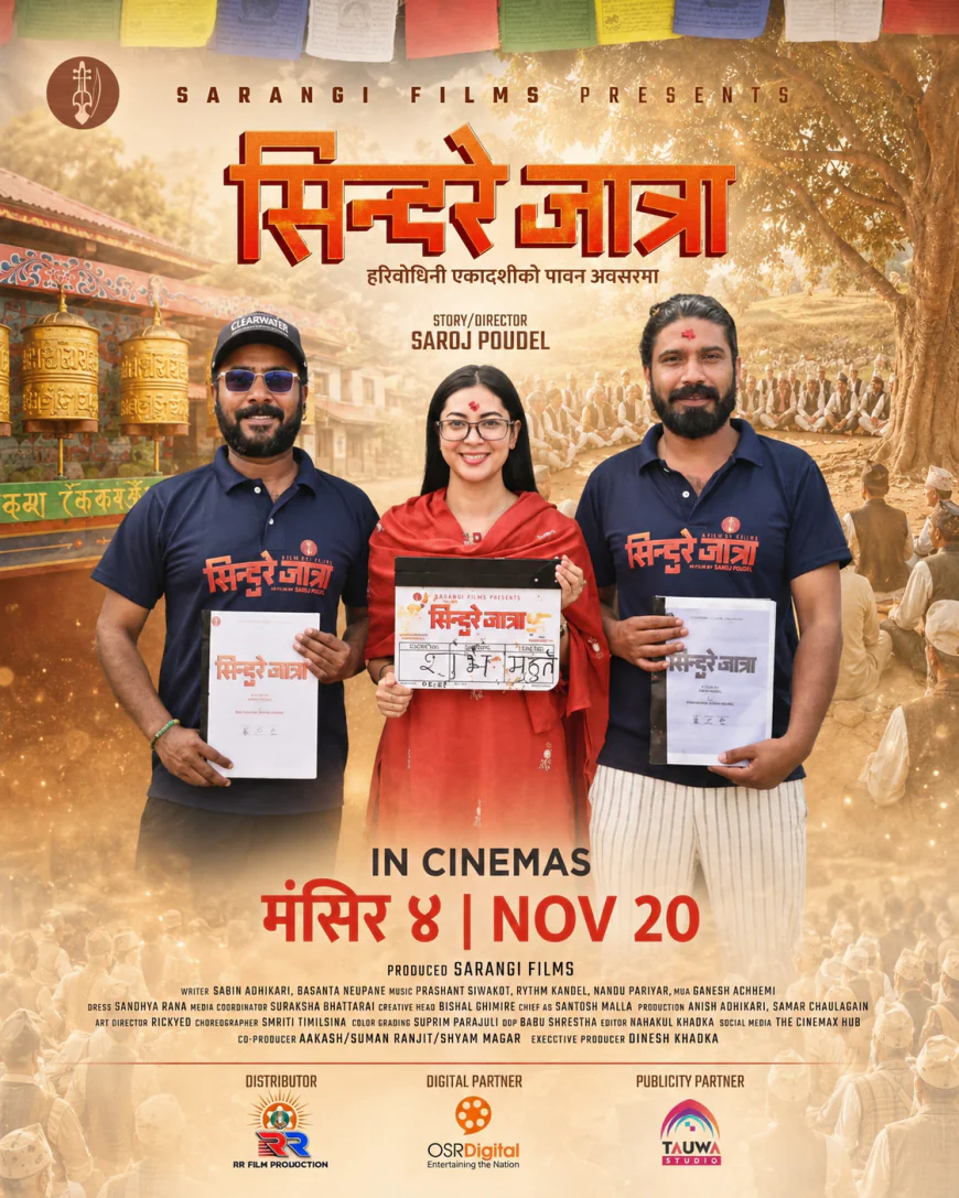 पूर्णबहादुरको सारङ्गी’ टिम फेरि एकसाथ, ‘सिन्दुरे जात्रा’ मंसिर ४ मा प्रदर्शन हुने