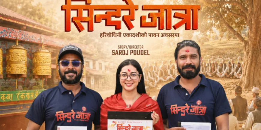 पूर्णबहादुरको सारङ्गी’ टिम फेरि एकसाथ, ‘सिन्दुरे जात्रा’ मंसिर ४ मा प्रदर्शन हुने