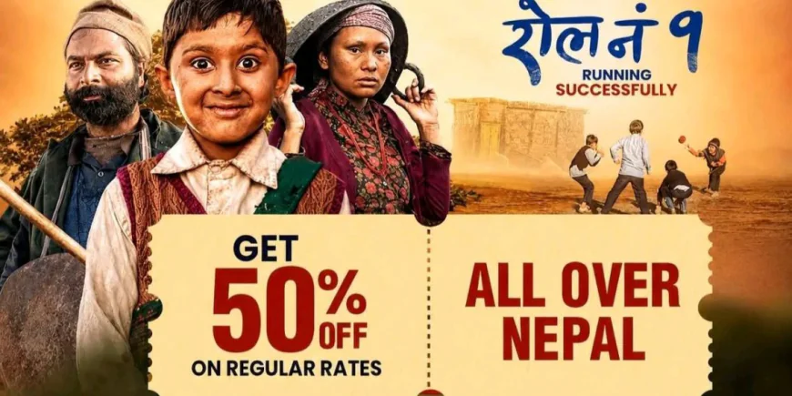 ‘रोल नं. १’ हेर्न अब आधा मूल्यको टिकट, विद्यार्थी र अभिभावकको मागपछि विशेष छुट